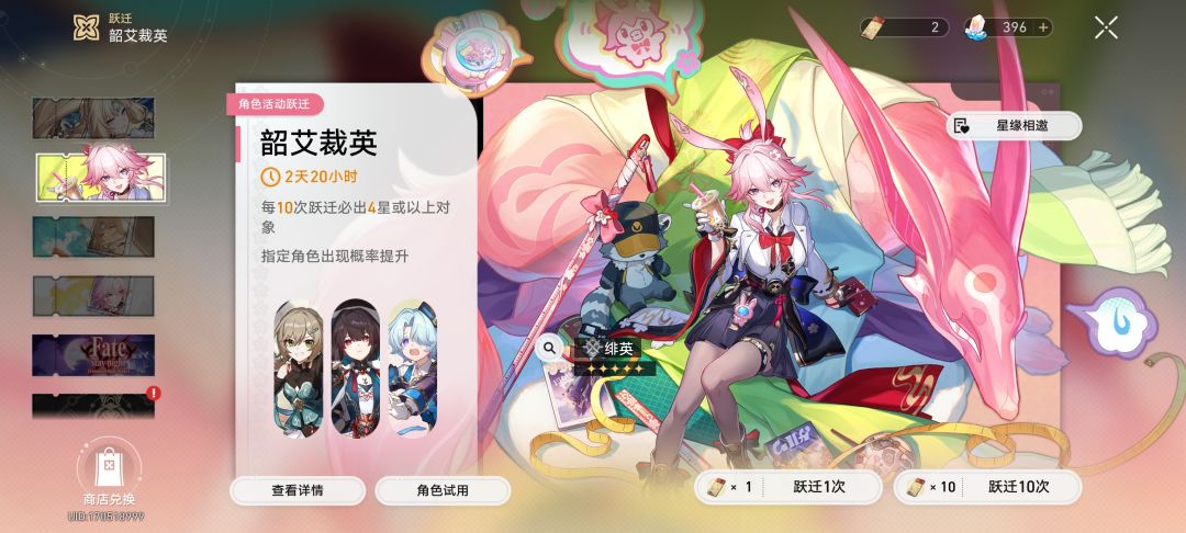 蠢人 3