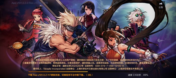 不是哥们,5兆下了一个小时?截图