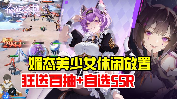 绝对疯了!这游戏不但全是媚态美少女,开服还狂送百抽+自选ssr!截图