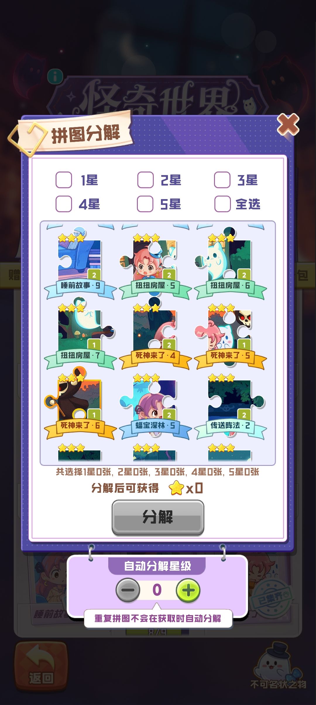 换卡 8