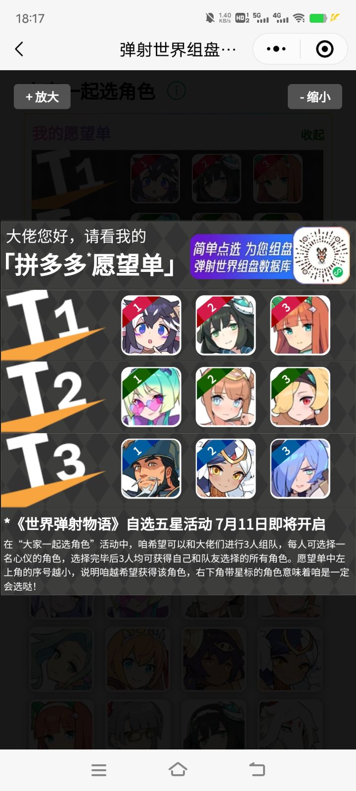 有一起选的吗?截图