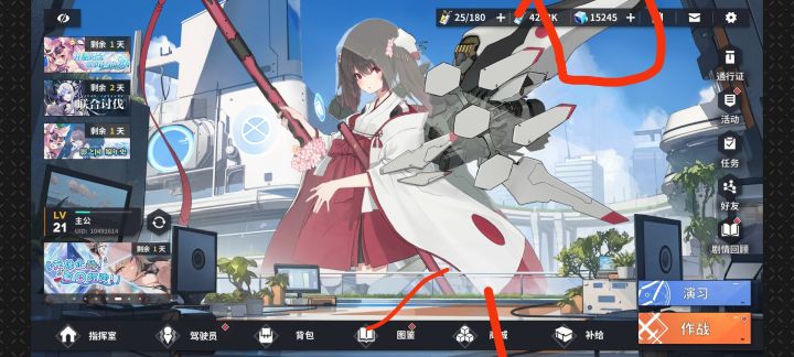 大佬们这个晶体拿来抽什么卡池截图