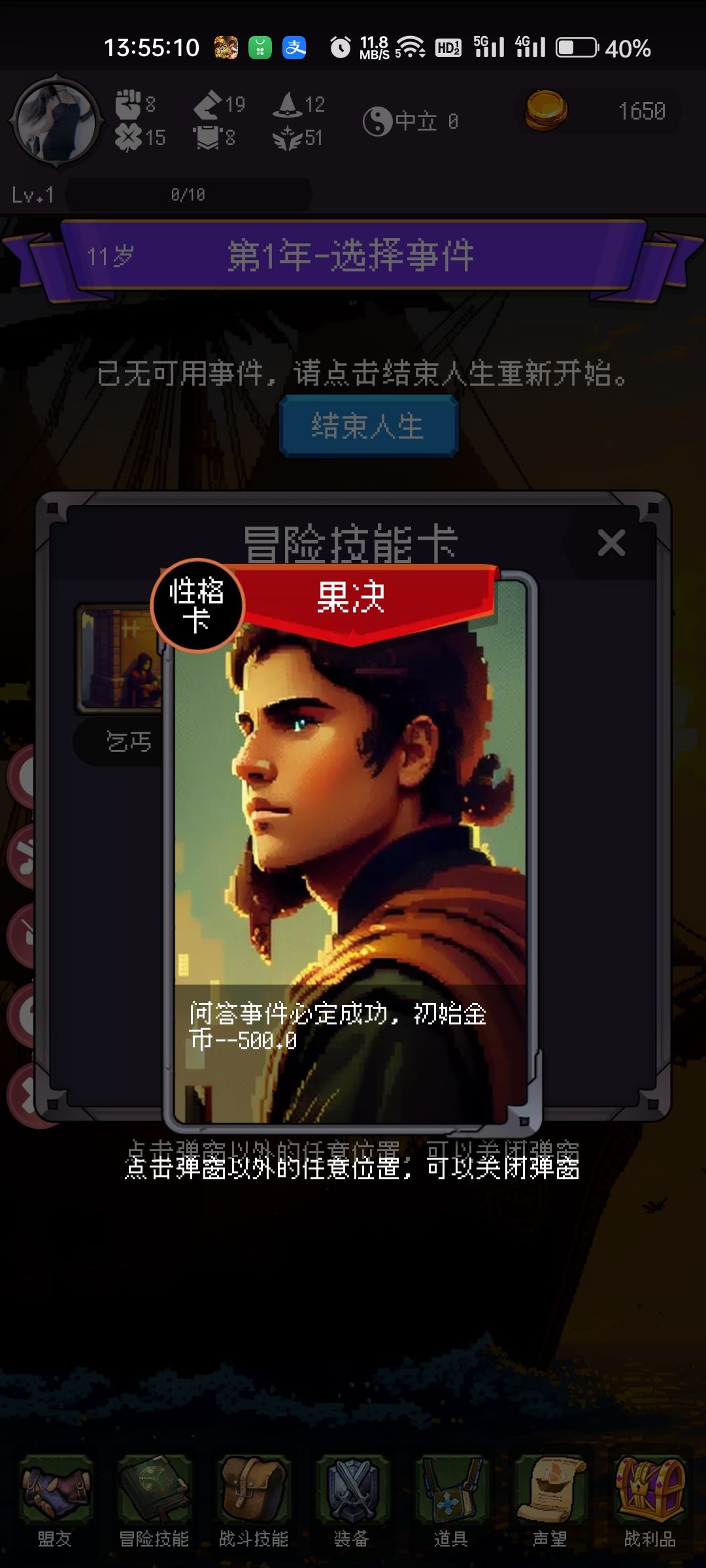 程序员出来加班了 有bug 2