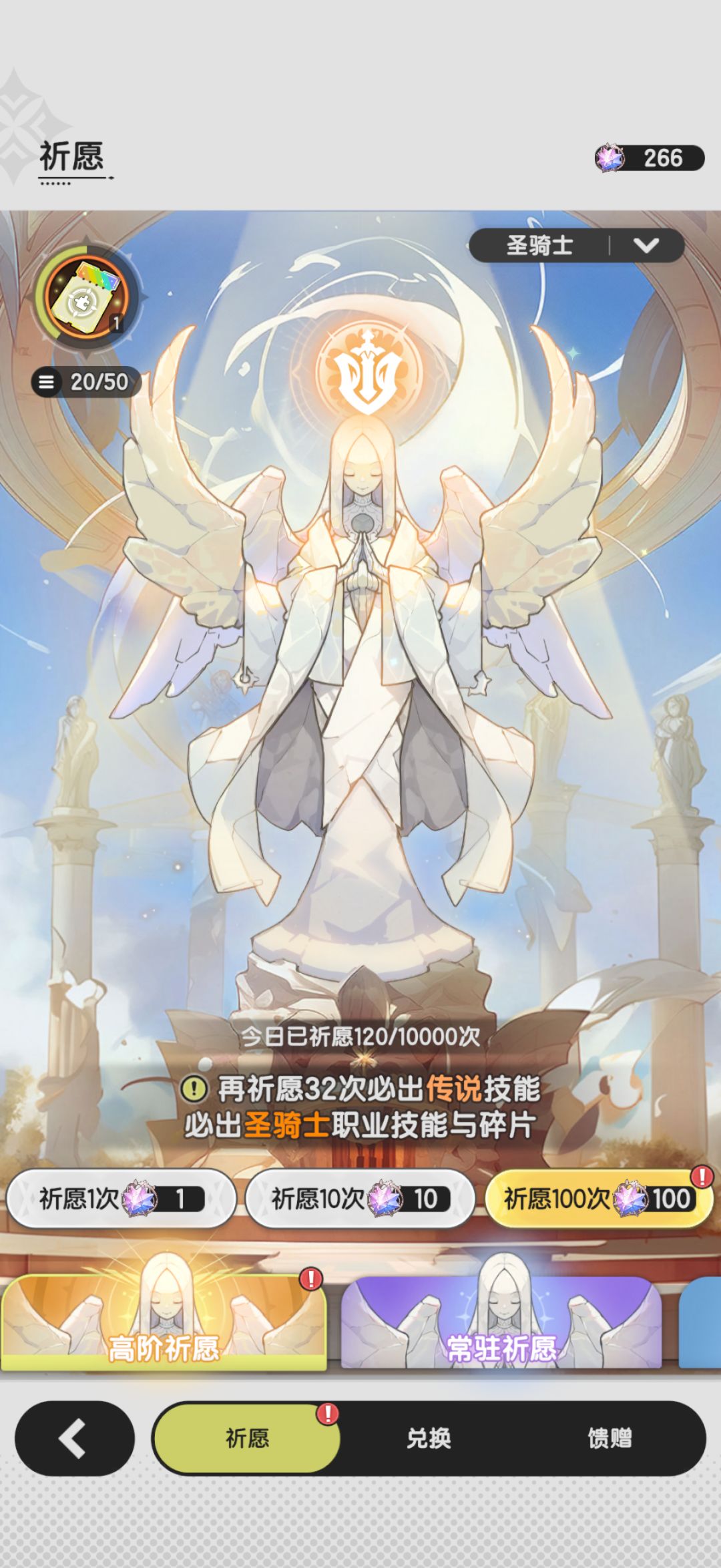 请教骑士技能抽取 3