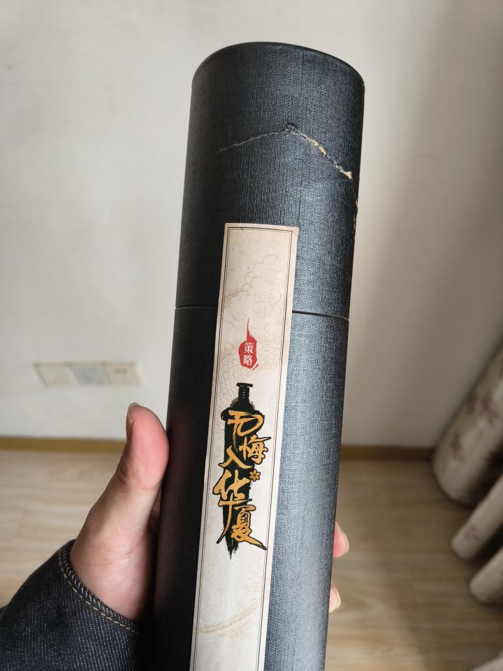 抽奖中的鼠标垫到了截图