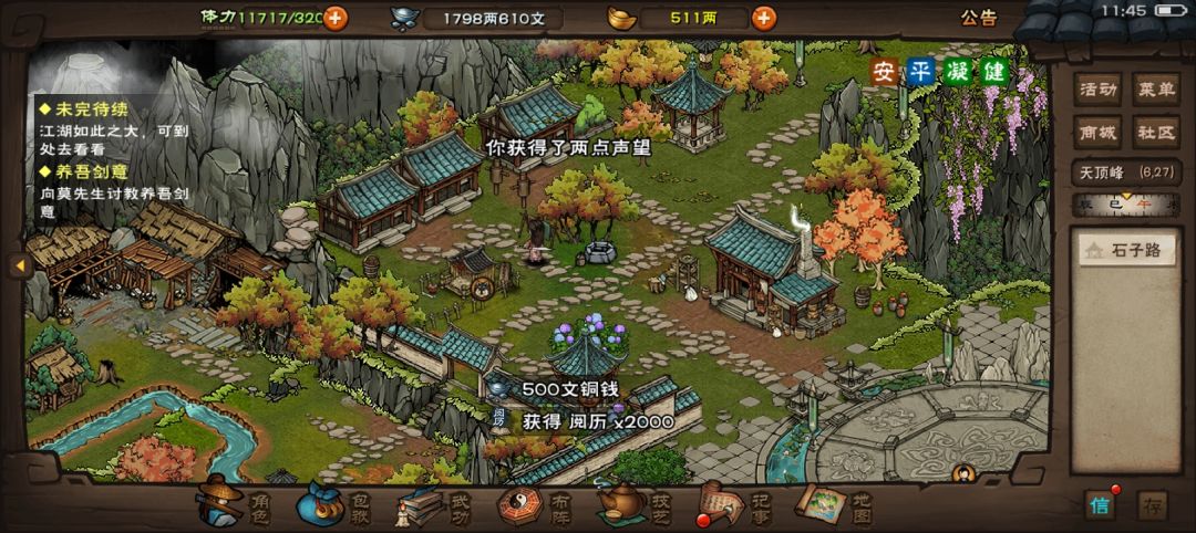 今天碰到的奇遇 1
