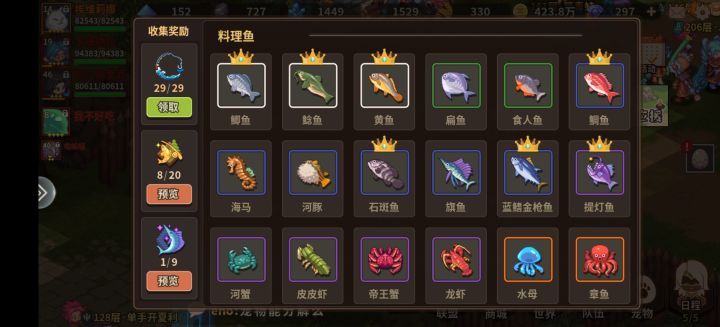 钓鱼全收集纪念~截图