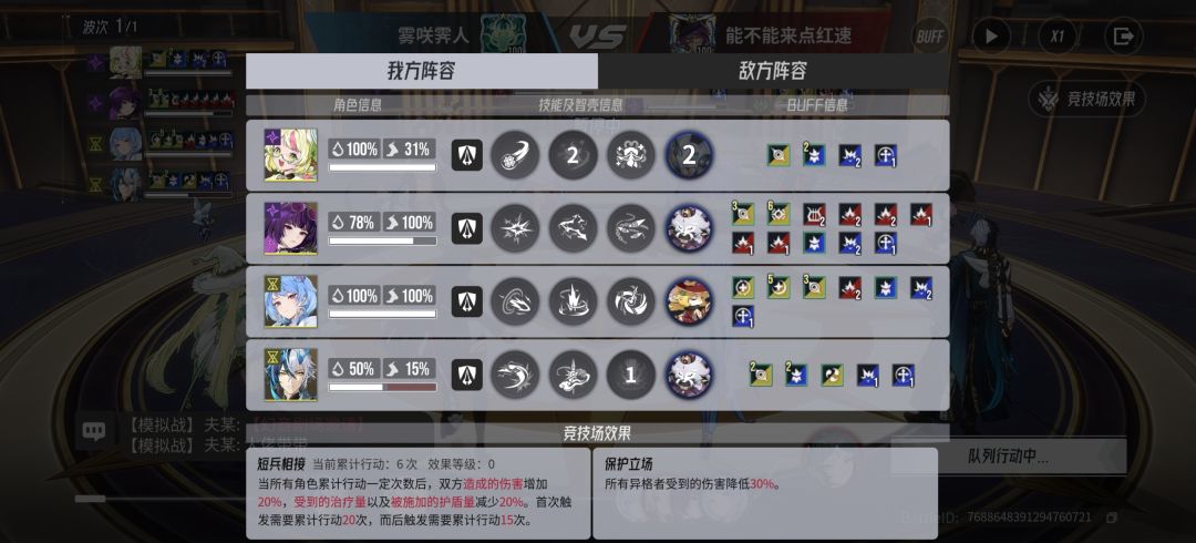 新暗镰刀又有bug 3