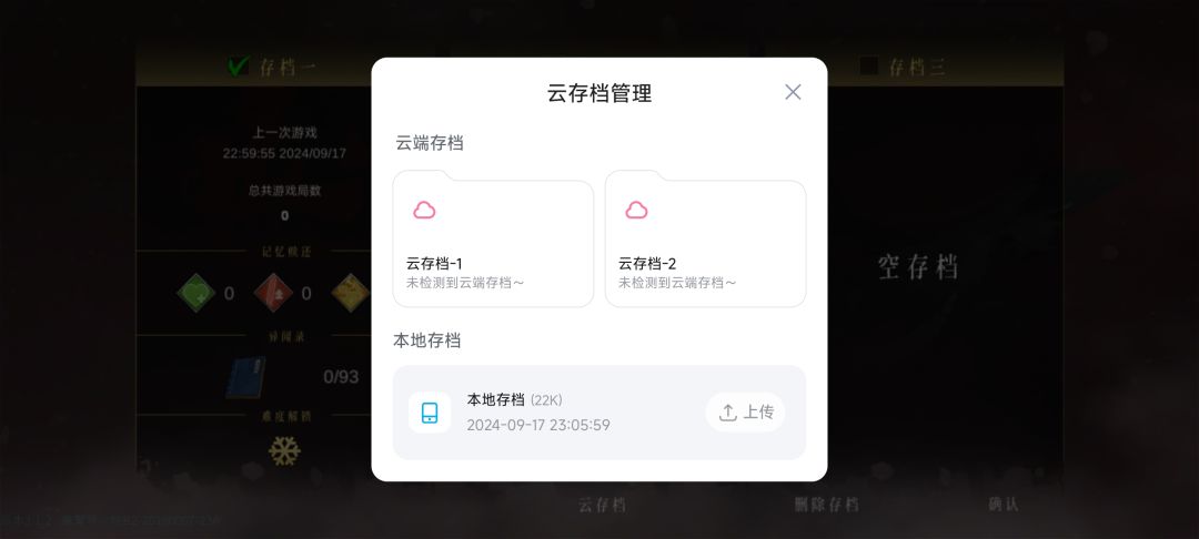 51个小时没上传云端 现在下回来从头开始。 2