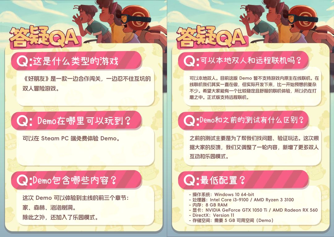 双人游戏《好朋友》Demo现已上线! 2