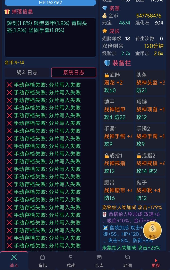 存档困难户截图
