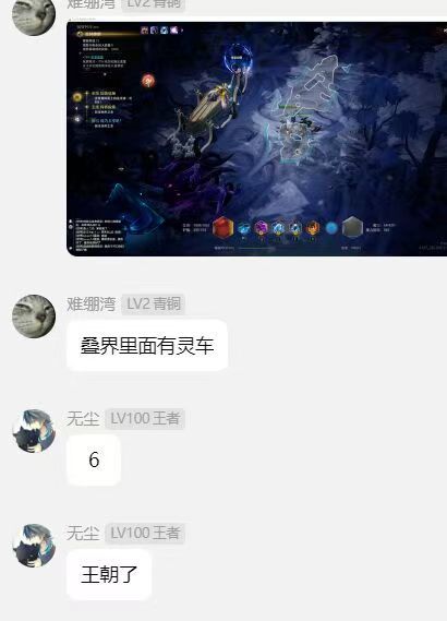 听说赛季玩法+大亨无限怪,叠界+灵车能*6?截图