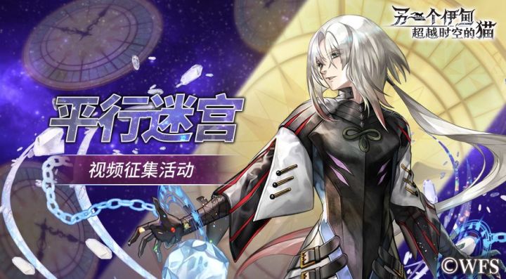 【平行迷宫】+未来嘉路雷亚大陆（困难）截图