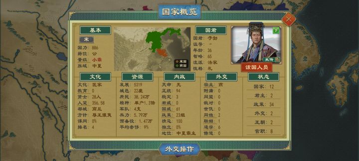 有没有办法把我这个附庸国的文化改成和我一样的兵家截图