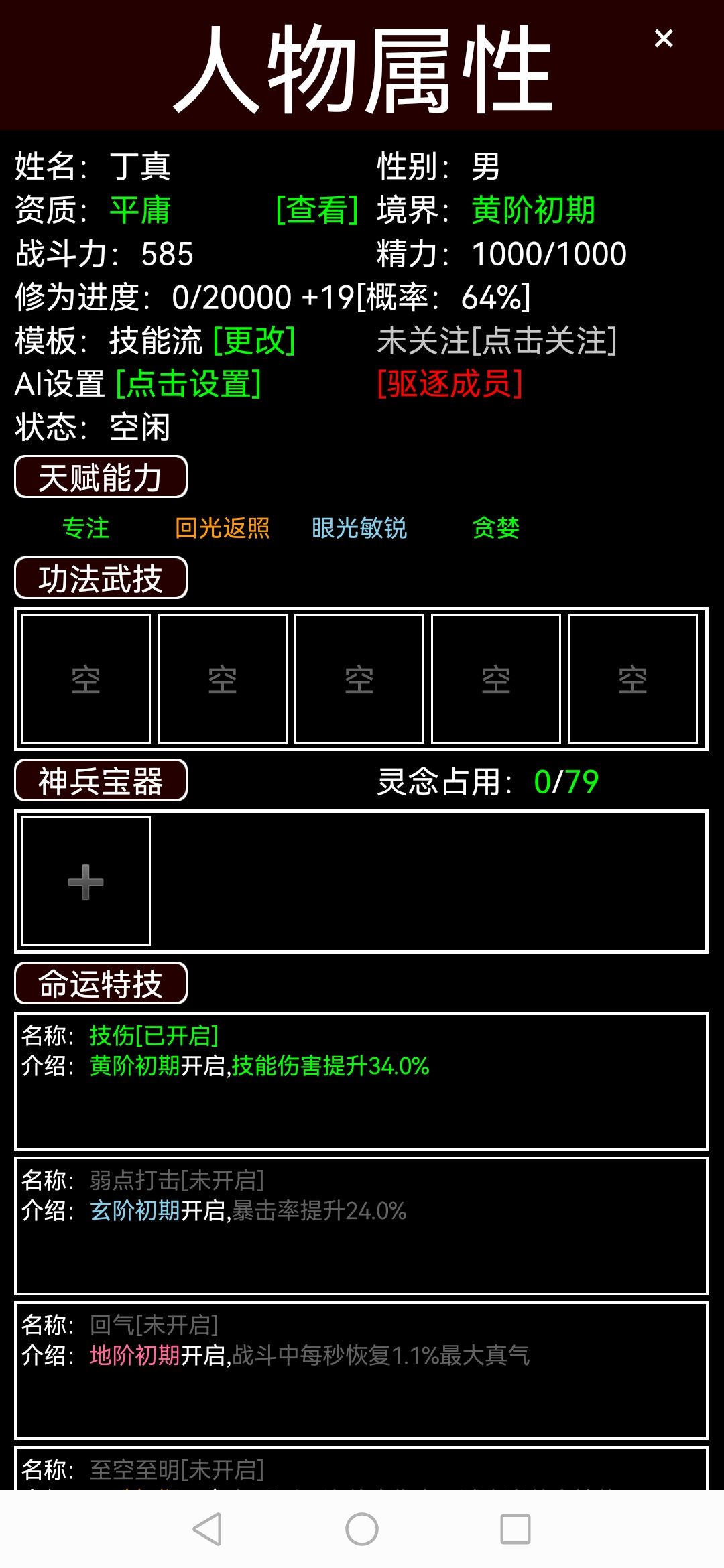 抽到理塘王-丁真 2