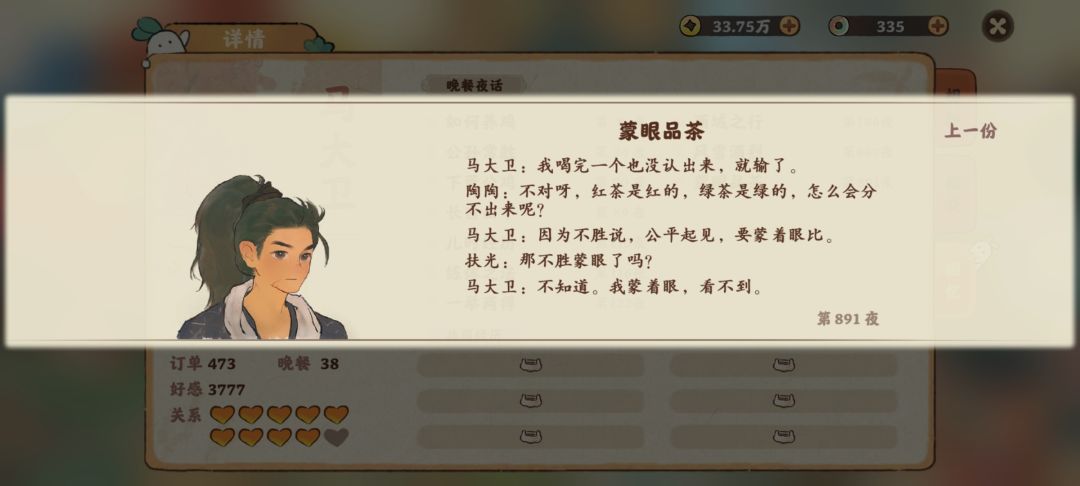 哈哈哈哈哈哈哈哈哈哈哈 大卫 你别太爱了 2