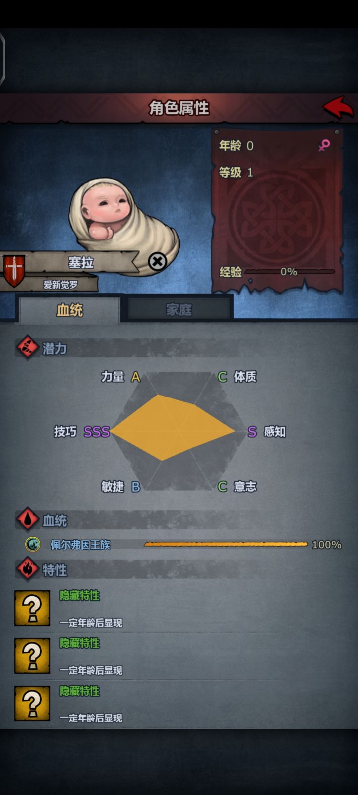佩尔截图