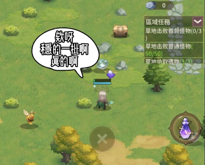 关于我在狭道英雄里被芙芙同化这档事截图