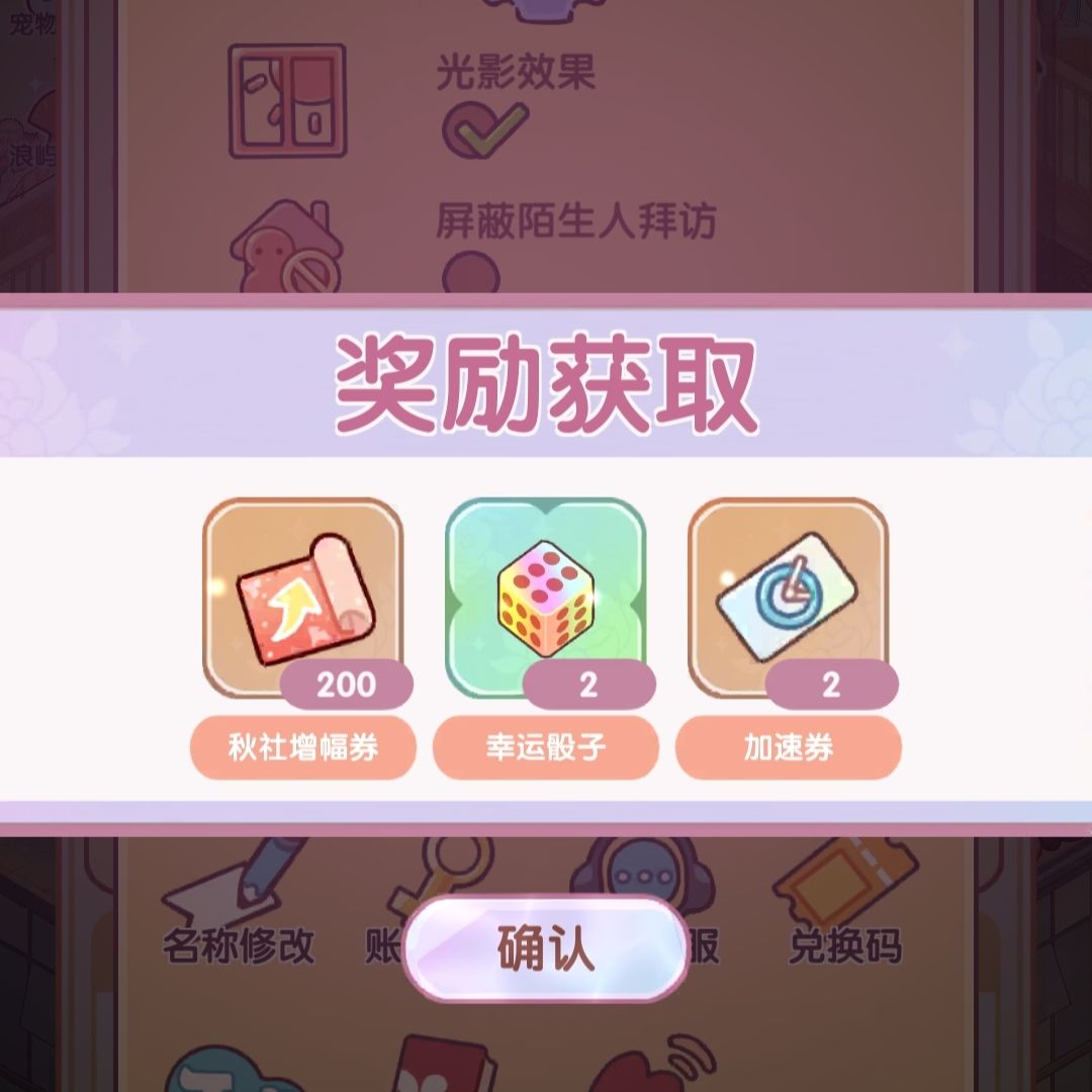 兑换码来啦 2