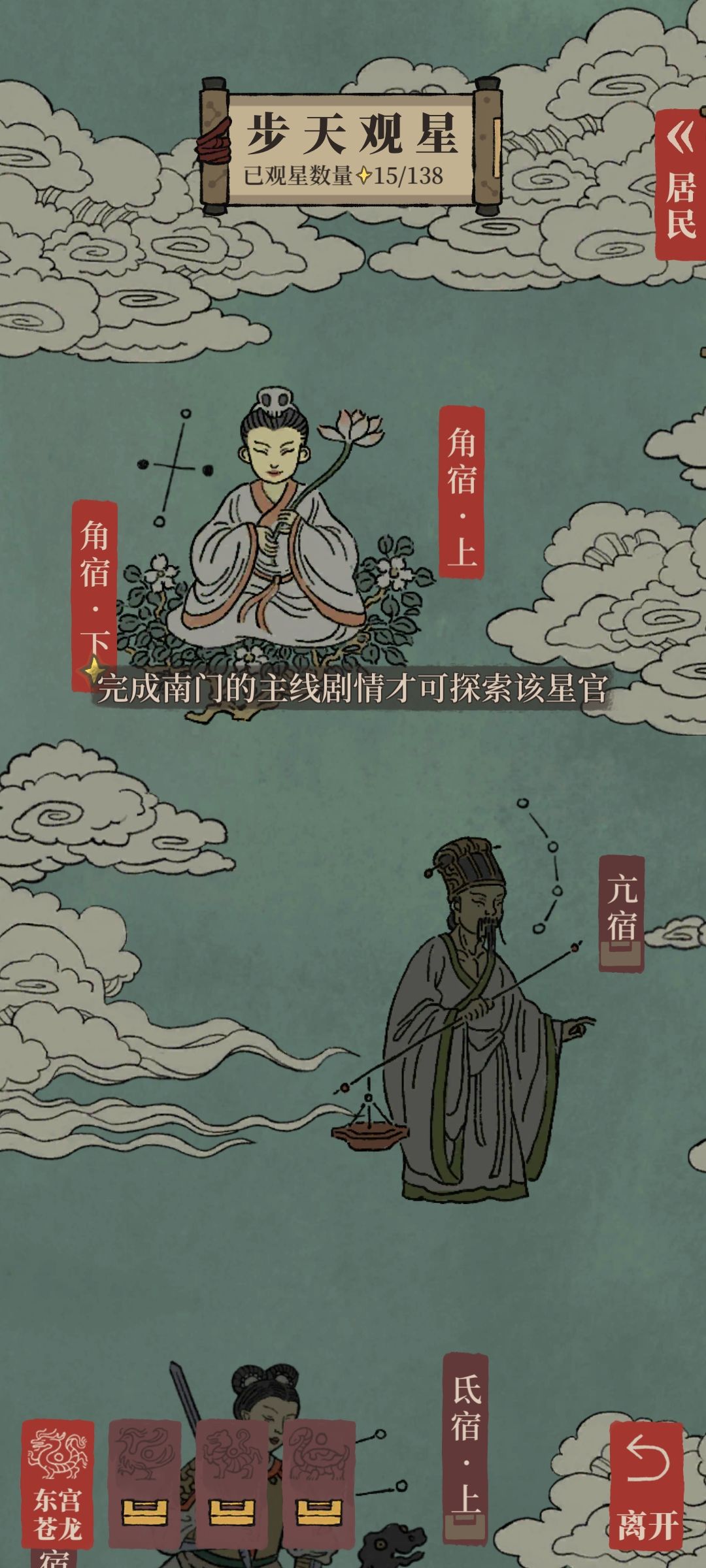 南门主线在哪里啊? 1