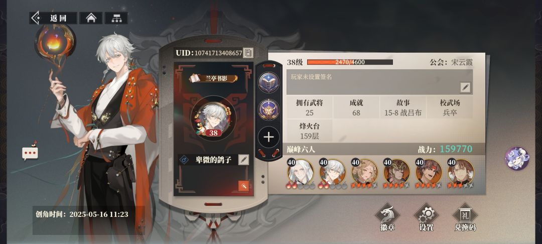 160怎么打啊,打都打不过。。。。 3