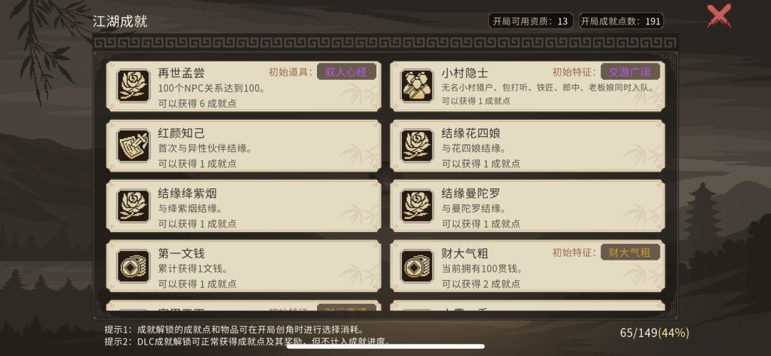 震惊!原来我们都被官方误导了!成就党狂喜 2