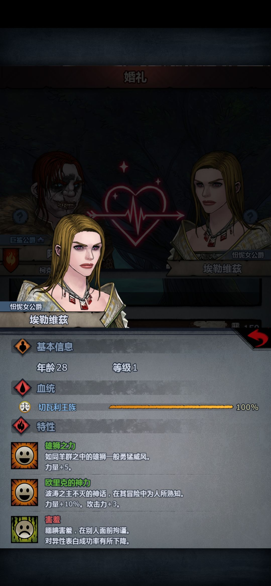 混血第三天,妥协了 1