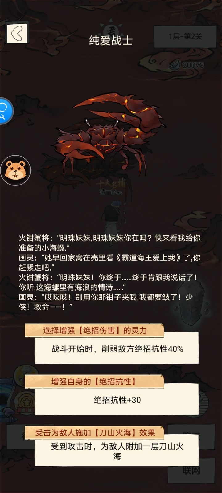 无量新开的没意思，别搞了 5