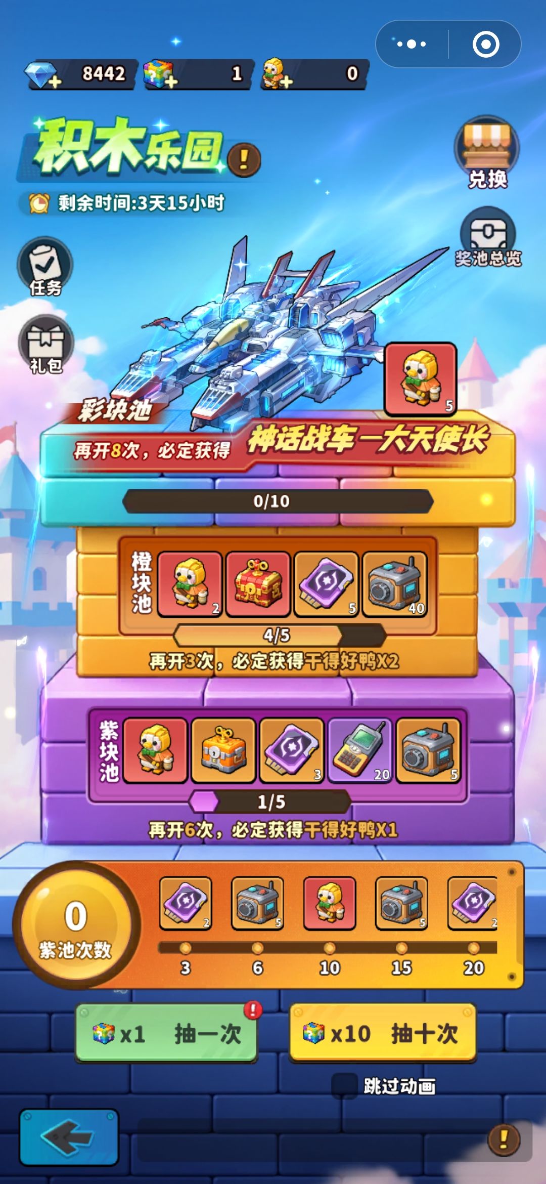 兄弟们大概多少保底 1