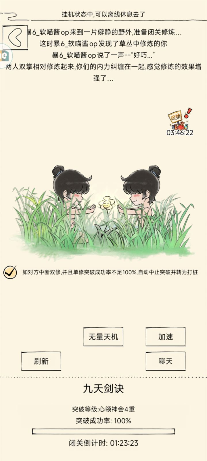 😌😌😌截图