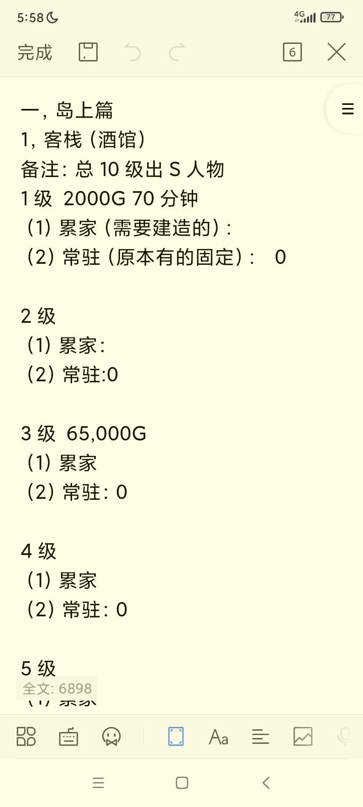 动态图片 2