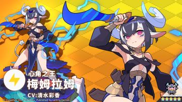 【角色档案】心角之王「梅姆拉姆」（CV：清水彩香）