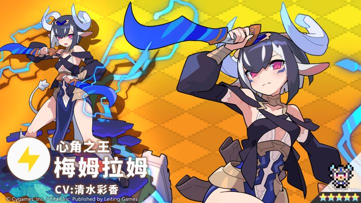 【角色档案】心角之王「梅姆拉姆」(CV:清水彩香)截图