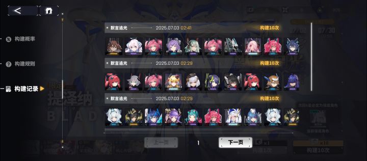 非酋的高光时刻截图