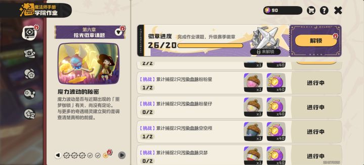 有人换着抓一抓吗?可以牵手截图