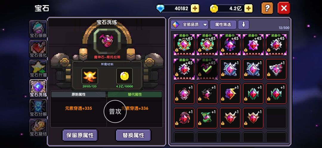 爆率下调了 4