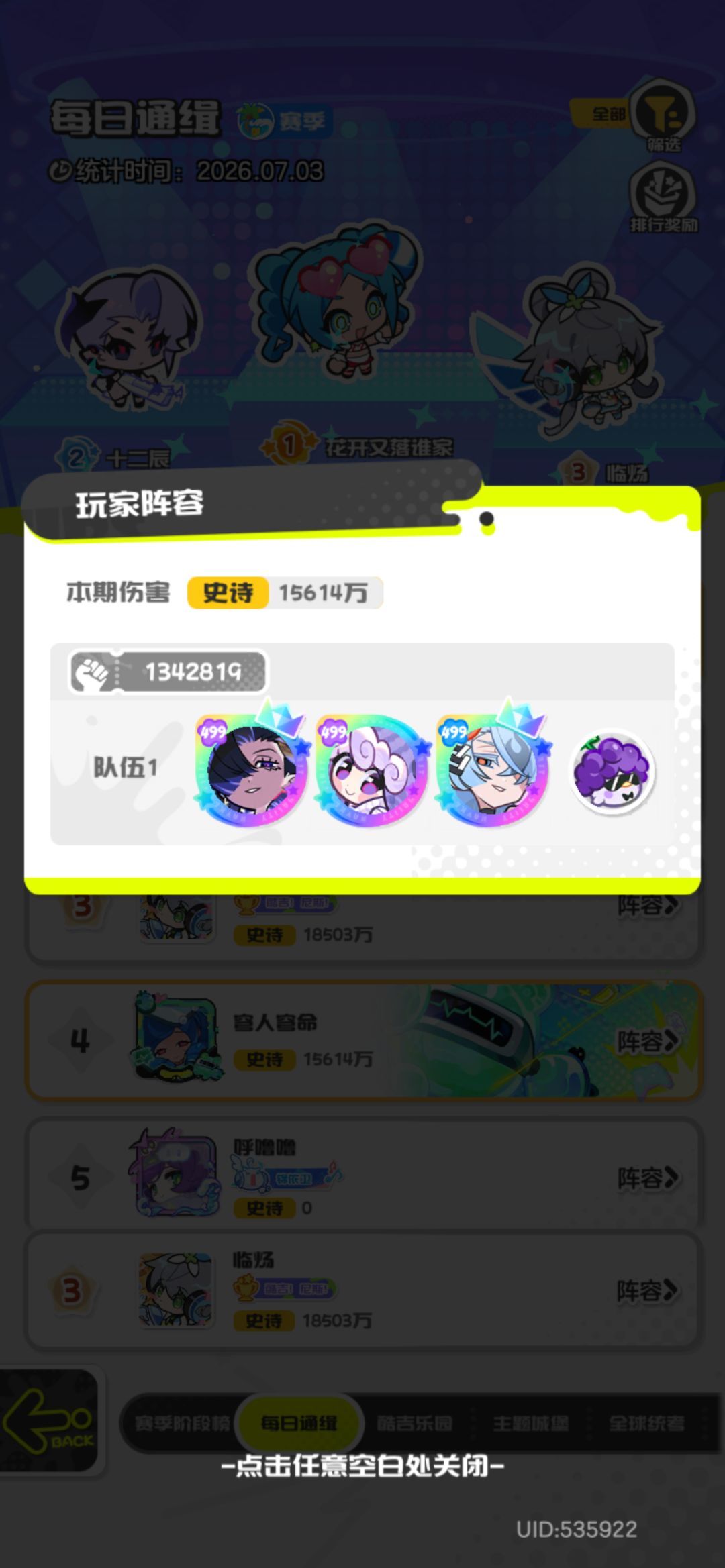 希娜通缉伤害分析 3