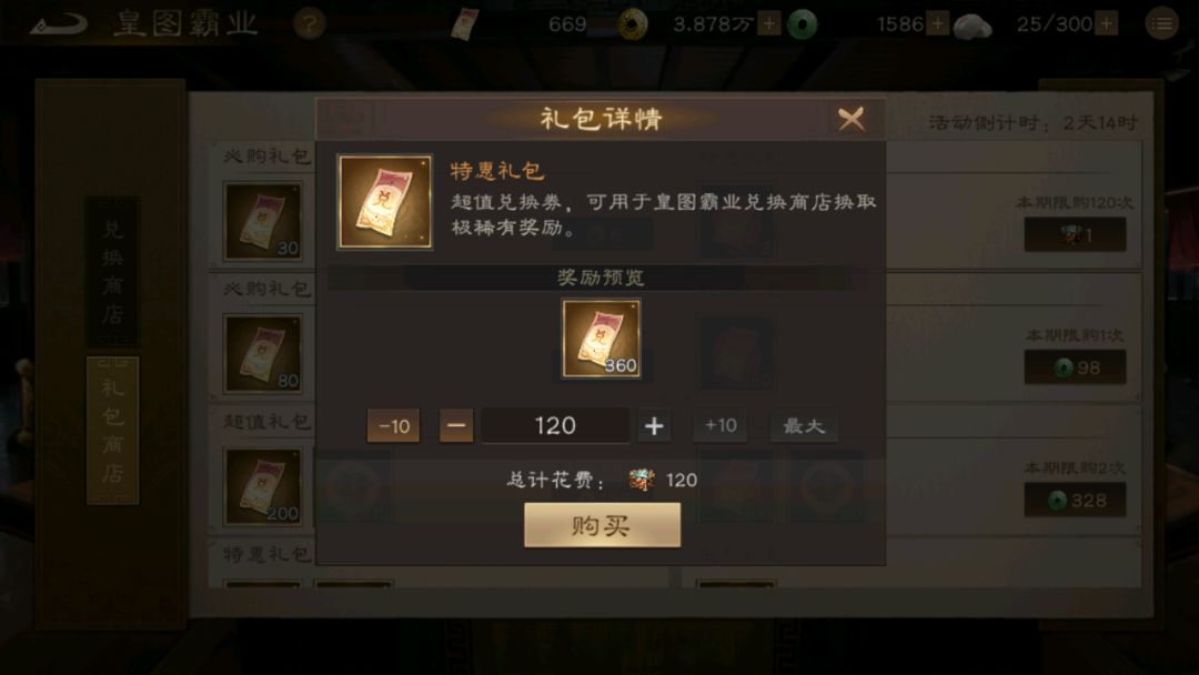 神兵碎片如何获得 1