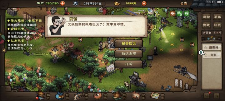 七周年任务截图