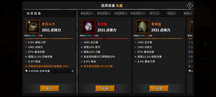 选择截图