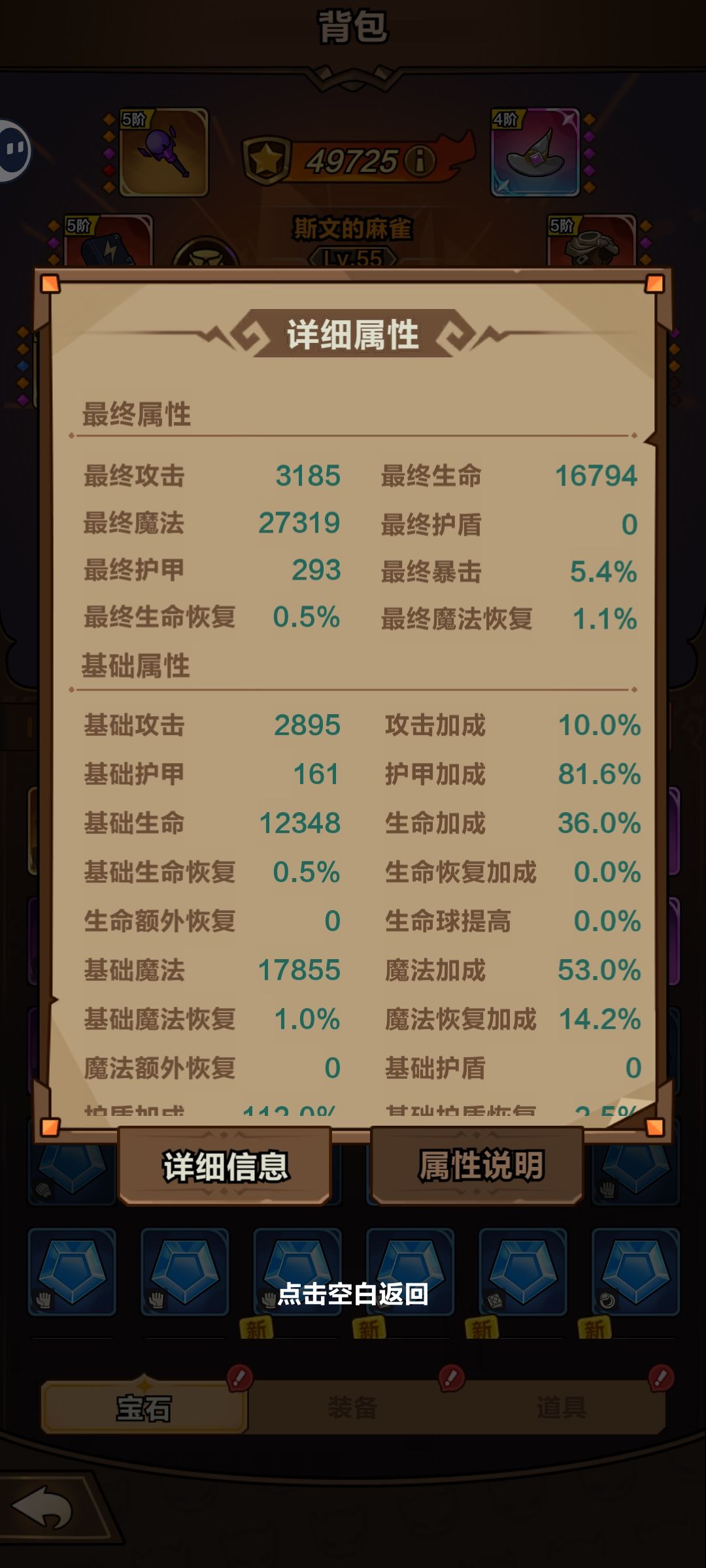天天bug有意思吗送再多也是帮你们不停试错 2