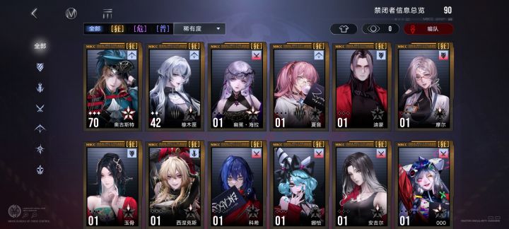 配队求助截图