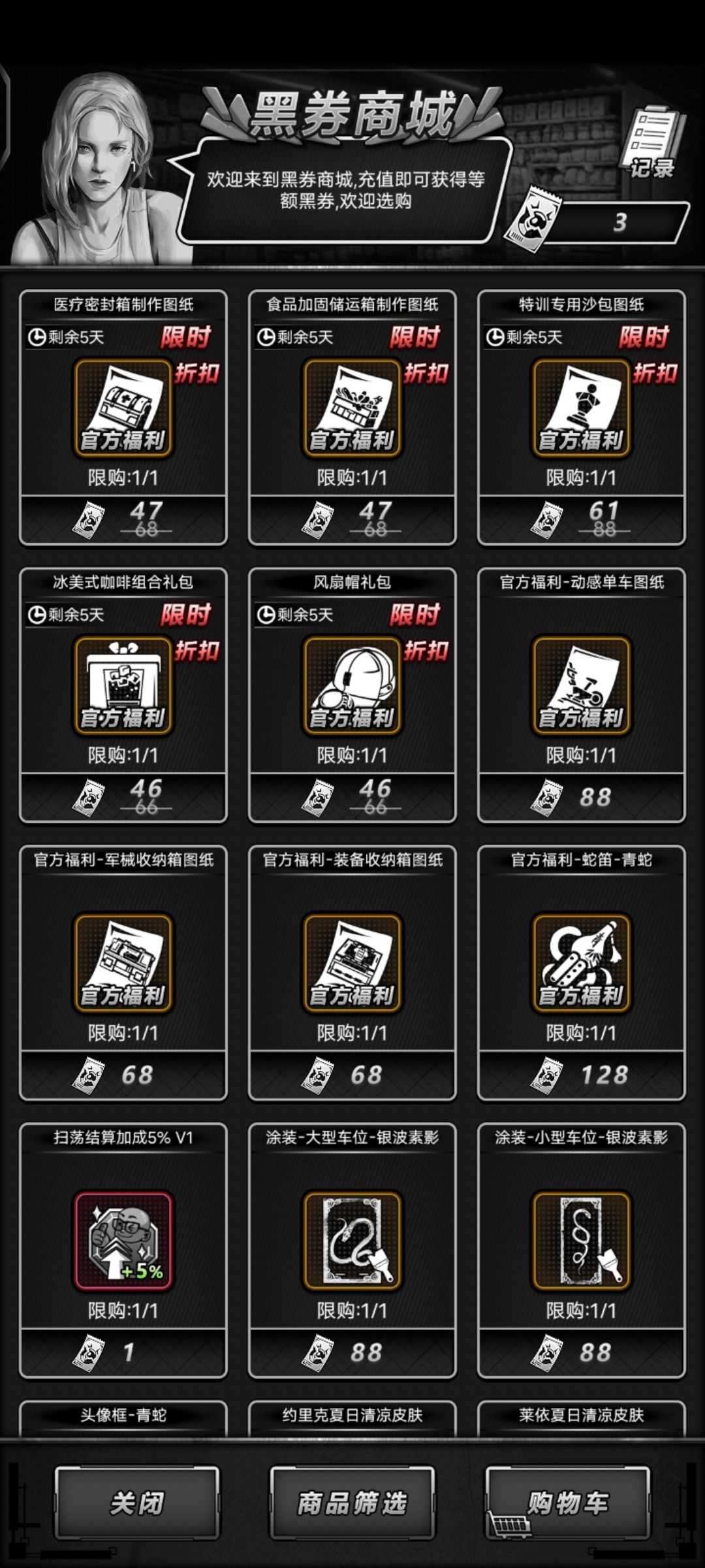 图纸值得换吗? 1