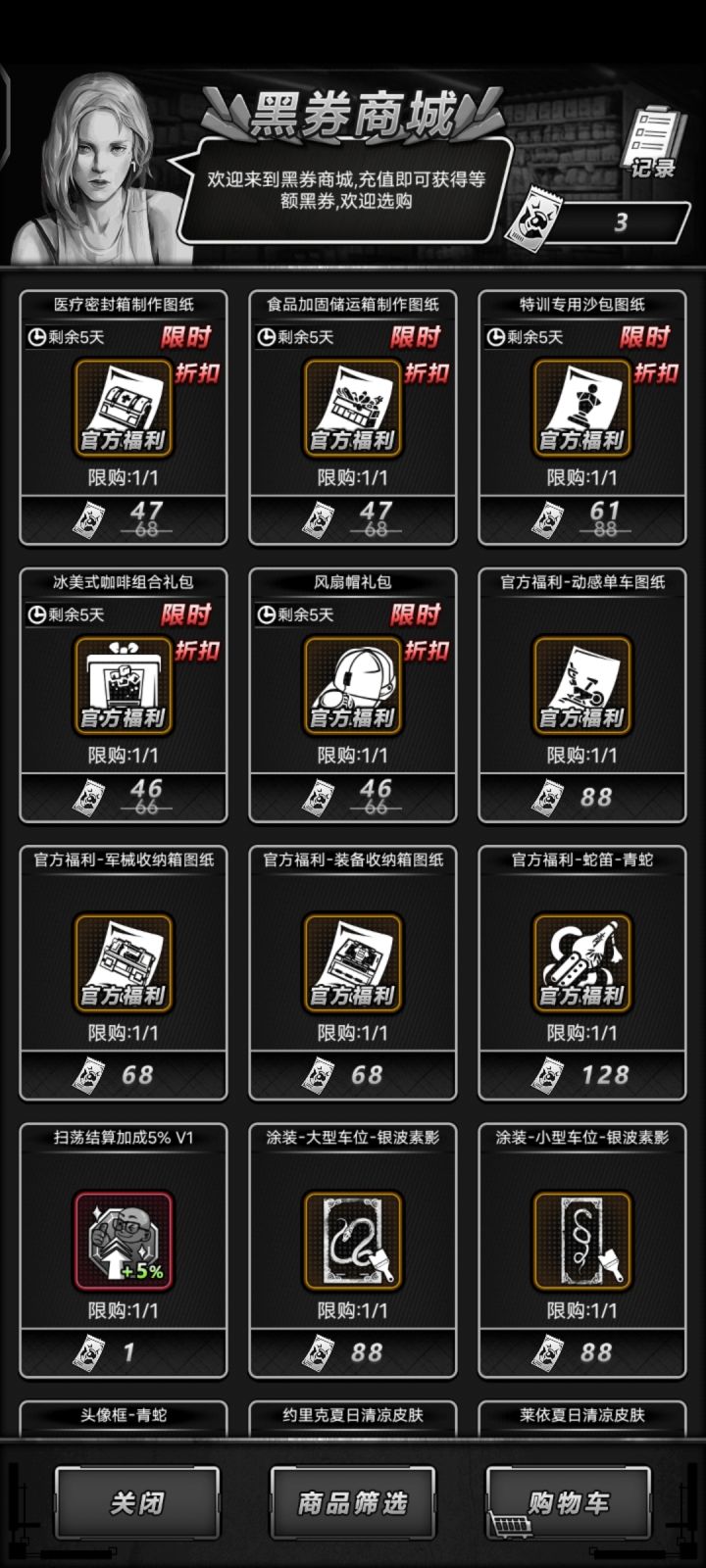 图纸值得换吗?截图