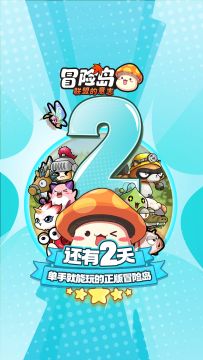 百万赏金赛在即！还有2天，登岛畅享超多福利！