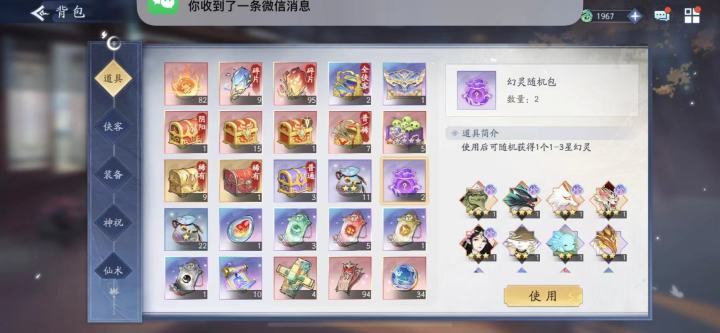 幻灵月卡截图