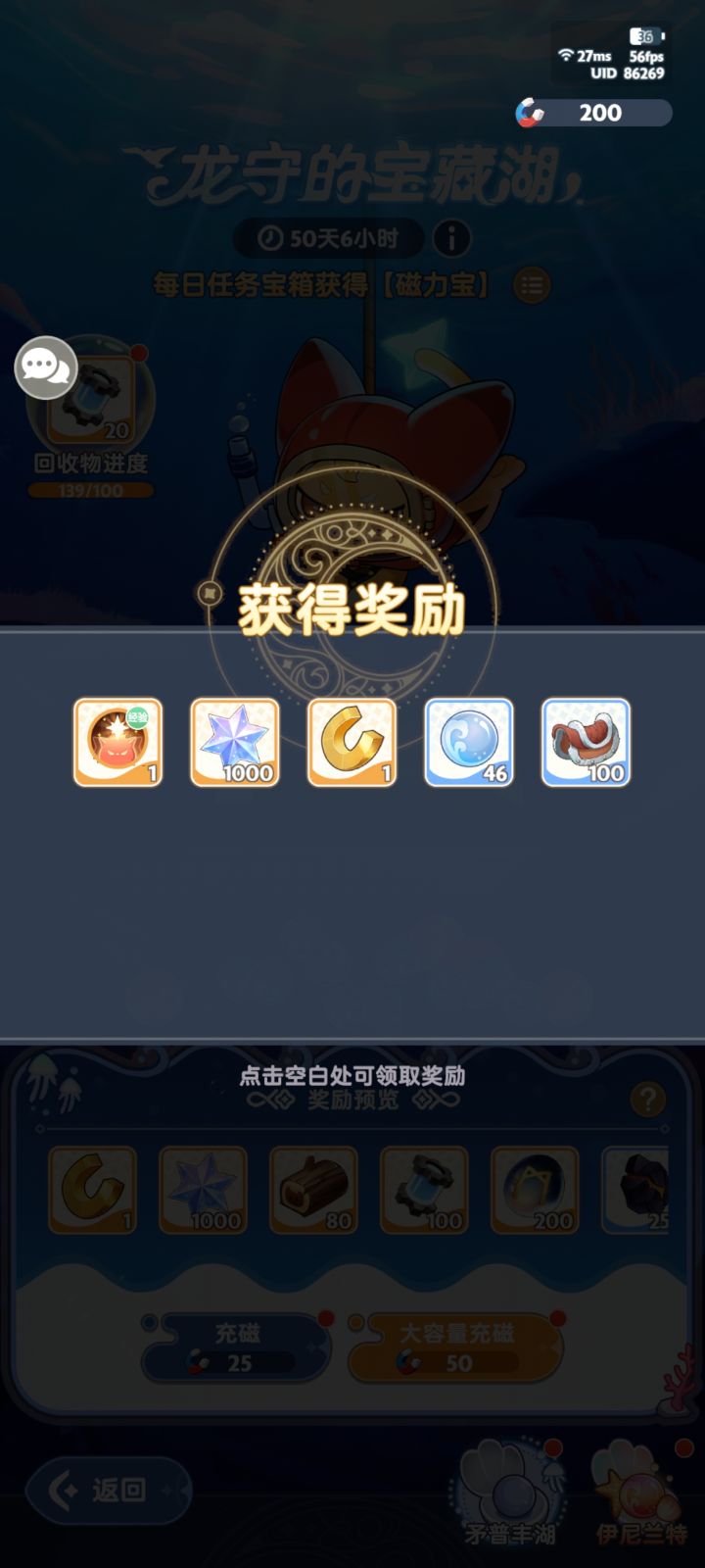 欧皇诞生!截图