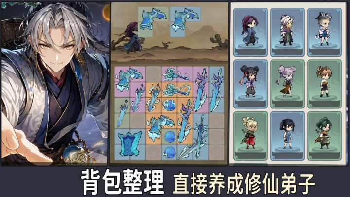 培养随机资质弟子成大佬❗以背包管理构筑战力体系❗截图