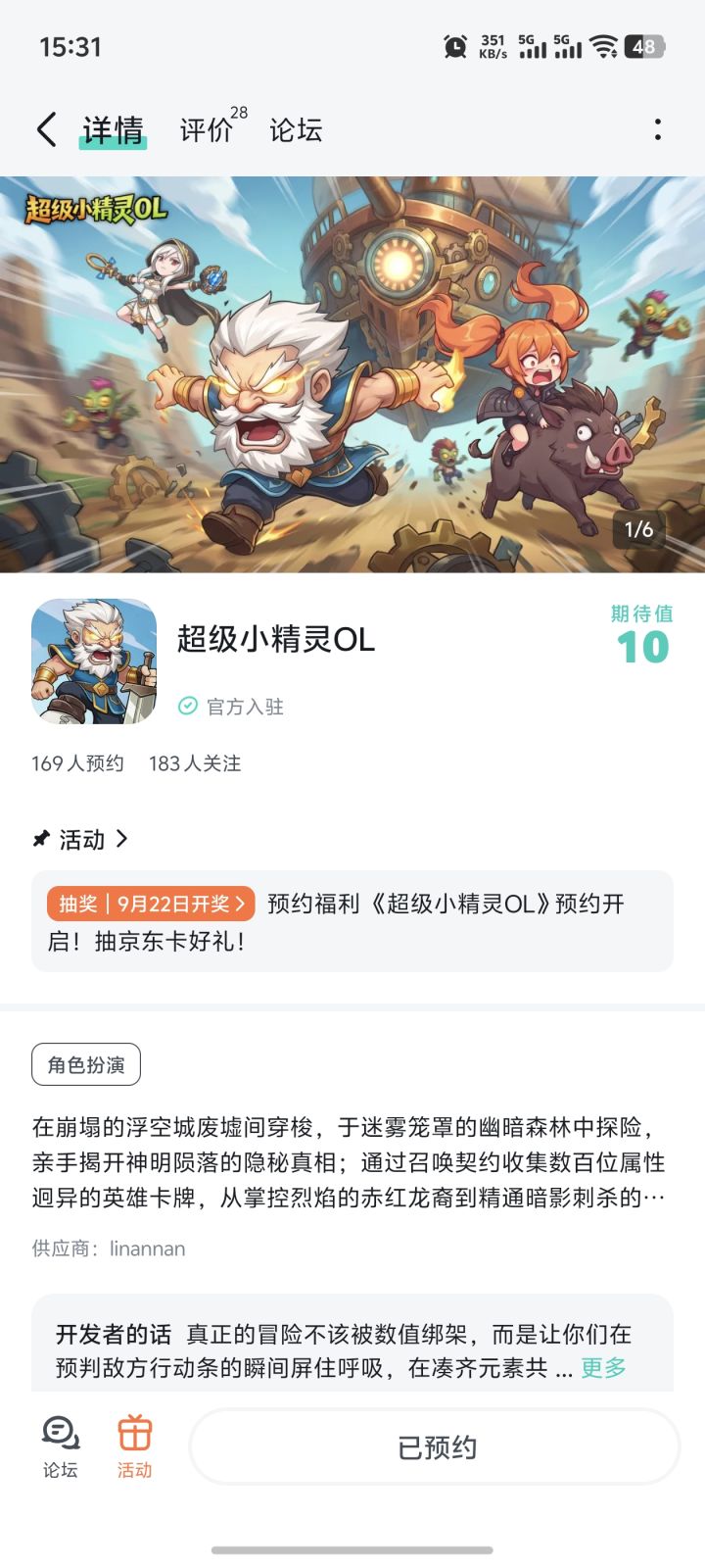 祝游戏红红火火截图