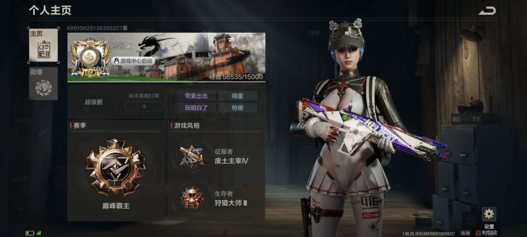 您好失控进化 1